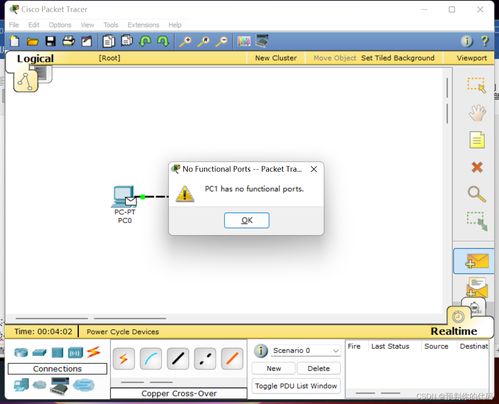 计算机网络地址解析协议（ARP）实验报告