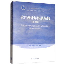 计算机网络、软件工程与软件方法学的融合 构建现代数字世界的基石