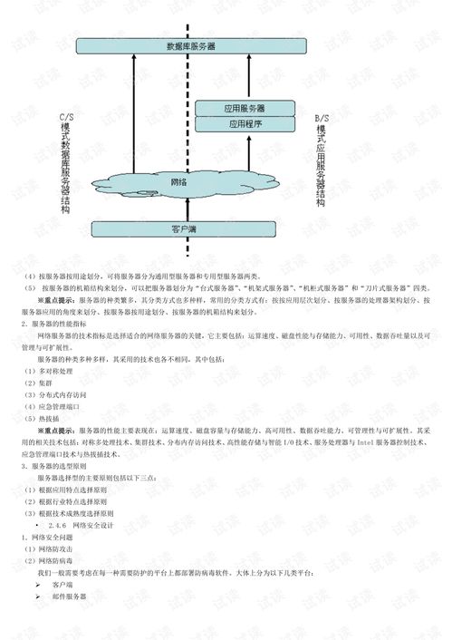 计算机网络工程 理论与实践相结合的学科探索